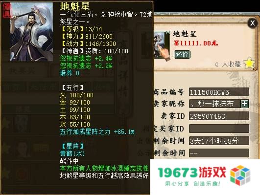 大话2称谓 大话西游2称谓系统深度解析
