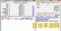 qq超市辅助器 &lt;h3&gt;QQ超市辅助器：游戏策略与辅助工具深度解析&lt;/h3&gt;