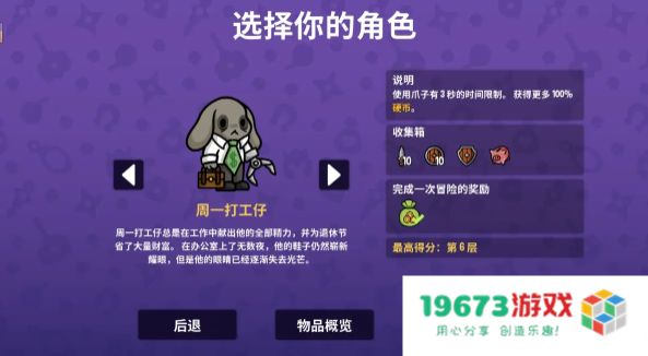 抓抓地牢