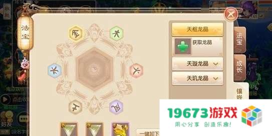 梦幻法宝合成攻略 梦幻法宝合成攻略