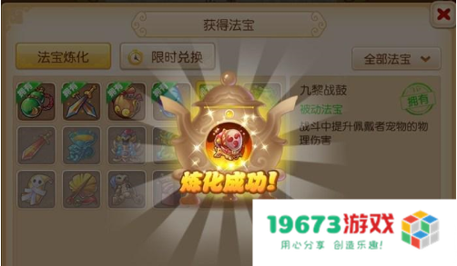 梦幻法宝合成攻略 梦幻法宝合成攻略
