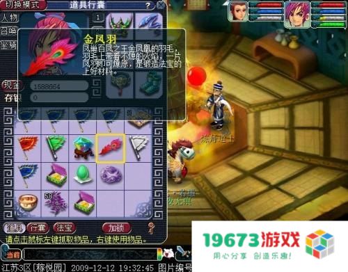梦幻法宝合成攻略 梦幻法宝合成攻略