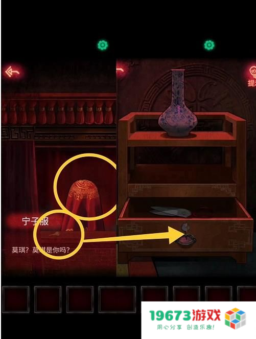 纸嫁衣2奘铃村攻略 纸嫁衣2奘铃村攻略
