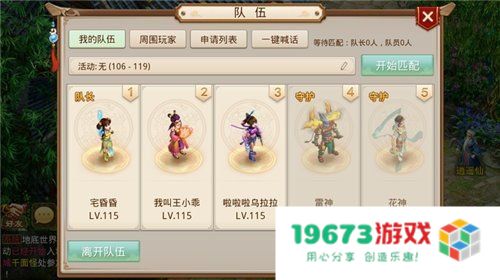 问道刷道攻略 问道刷道全攻略