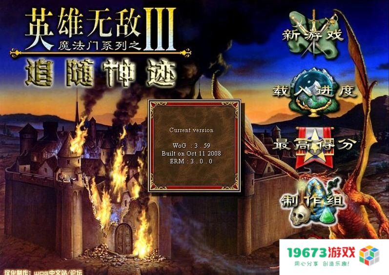 英雄无敌7 英雄无敌7：策略与奇幻的完美交融