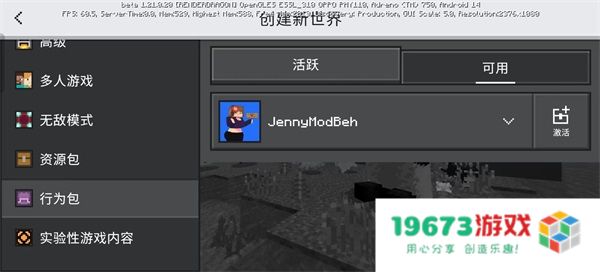 jennymod模组文件