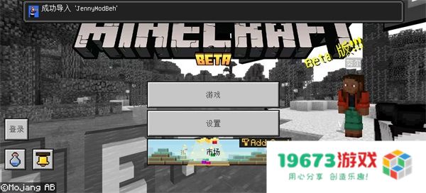 jennymod模组文件