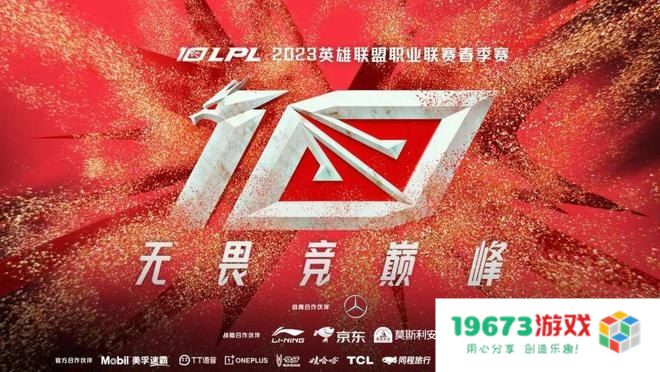 lpl是什么 LPL是什么：深入解析中国顶级电竞联赛