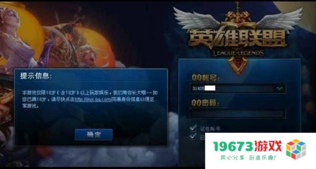 魔兽世界怎么解除防沉迷 魔兽世界怎么解除防沉迷