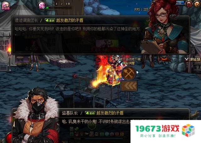 dnf龙族之信仰 DNF龙族之信仰：踏上探索与征服的奇幻冒险之旅，揭示未知的神秘领域
