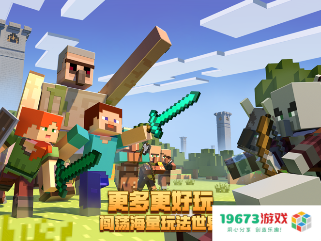 我的世界ipad版攻略 我的世界iPad版深度攻略