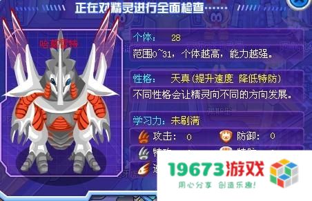 赛尔号哈莫雷特怎么打 赛尔号哈莫雷特打法攻略