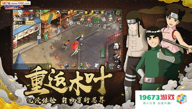 腾讯火影忍者ol官网 腾讯火影忍者OL官网游戏深度解析