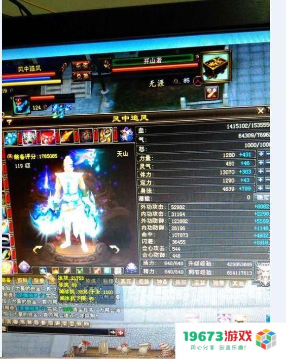 深入探讨天龙八部3真元系统的奥秘与玩法解析，揭示其在游戏中的重要性及策略