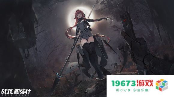 战双帕弥什常羽游麟装备选什么好