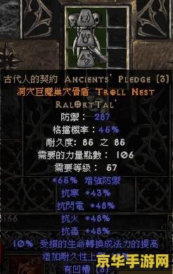 暗黑破坏神2 符文之语 系统详解与深度解析，探索符文之语的奥秘与策略运用