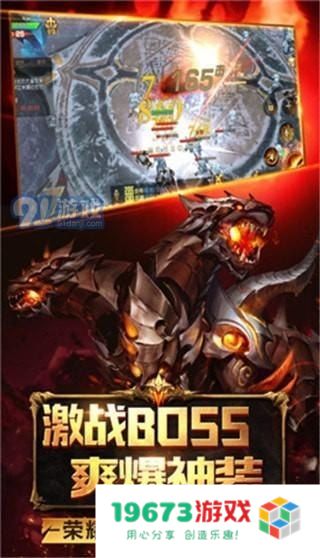 斗战神宣传片 斗战神：燃魂战纪