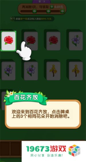 百花齐放