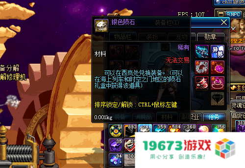 dnf银色陨石 DNF银色陨石：探索与获取攻略