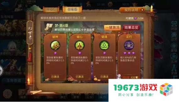 幻世录1秘籍 幻世录1秘籍全解析