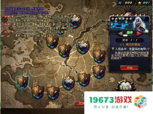 守护者祭坛3-2攻略 守护者祭坛3-2攻略