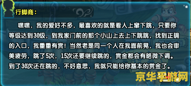 QQ三国行脚商的全面剖析与玩法探讨，带你深入了解行脚商的独特魅力