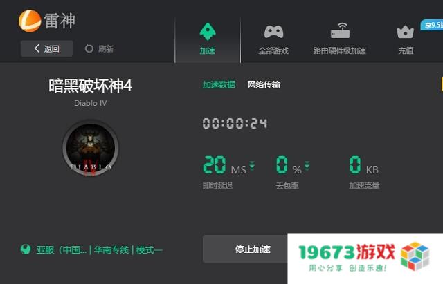 希望OL加速器：提升您游戏体验的理想伴侣，告别延迟与卡顿