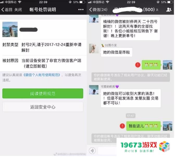 微信永久封号新规 微信永久封号新规：游戏与违规行为的深度剖析