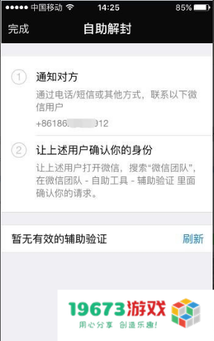 微信永久封号新规 微信永久封号新规：游戏与违规行为的深度剖析