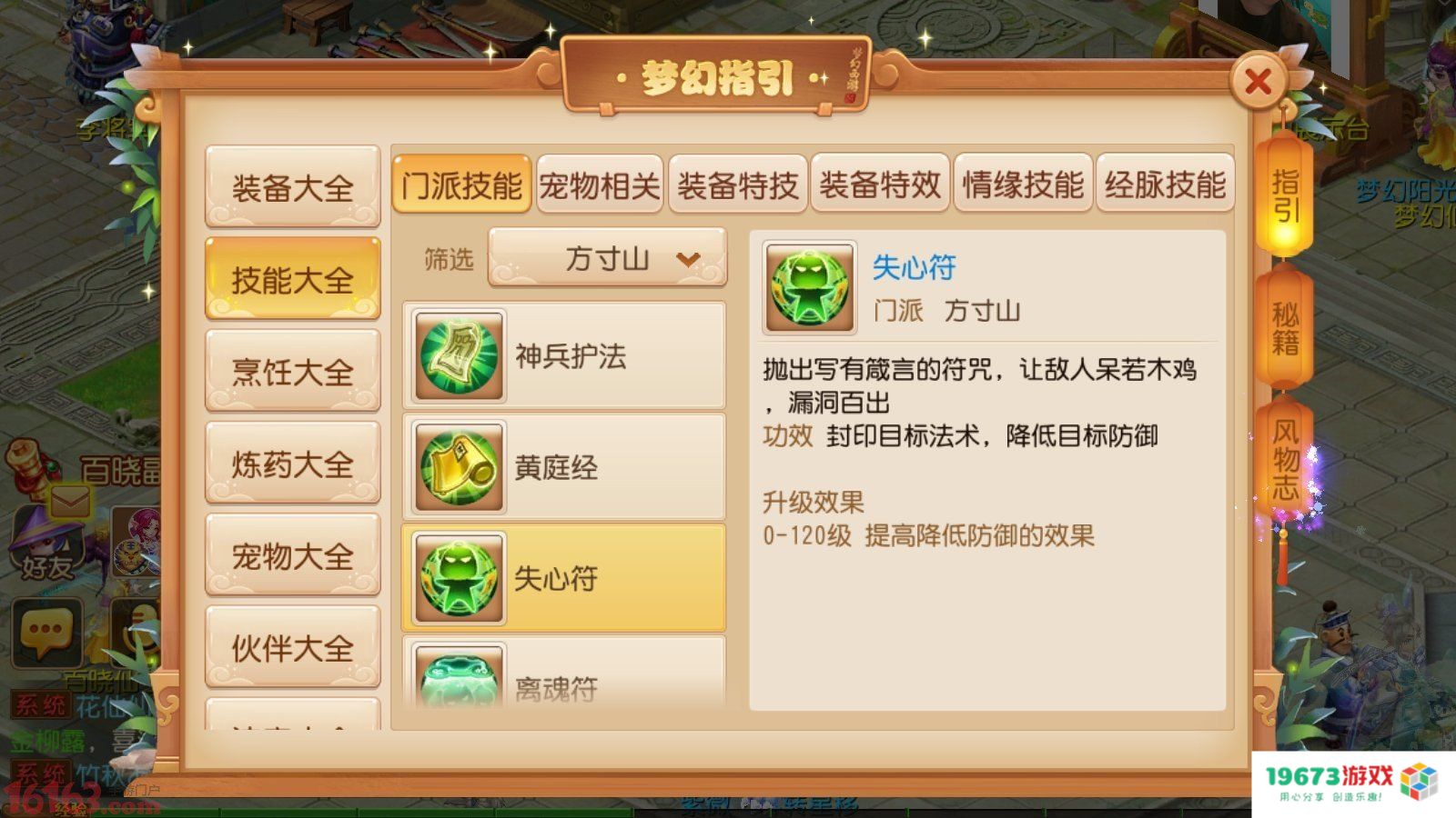 叶子猪梦幻西游工具箱 叶子猪梦幻西游工具箱全面解析