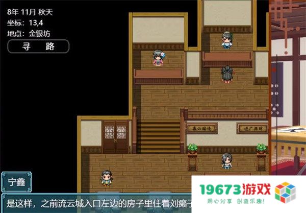 绯月仙行录完整版