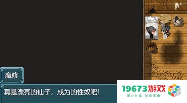 绯月仙行录完整版