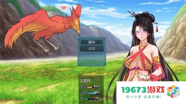 绯月仙行录完整版