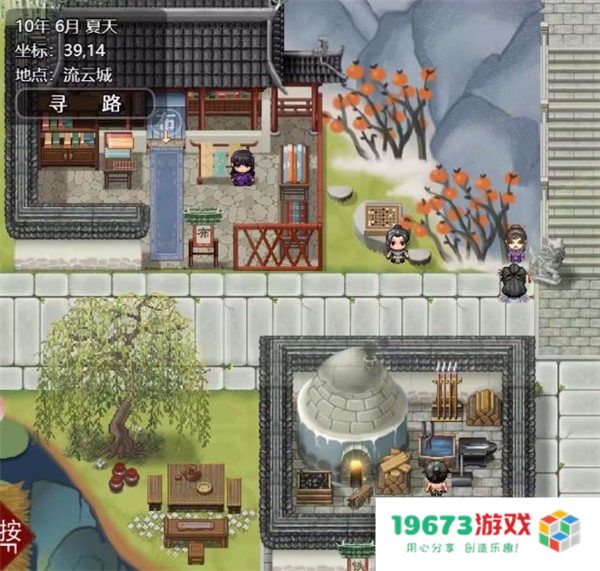 绯月仙行录完整版