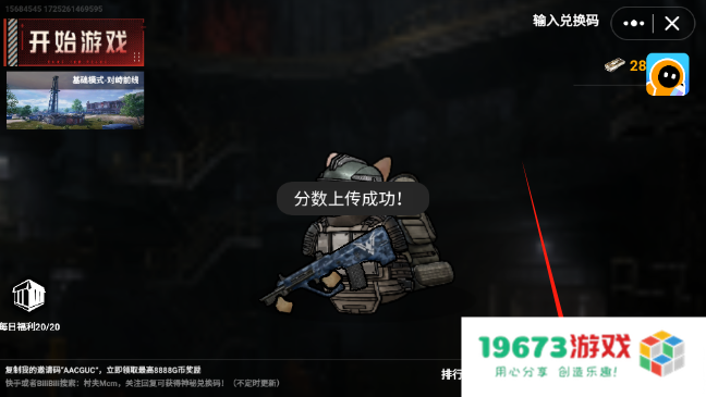 猫猫地铁逃生小游戏