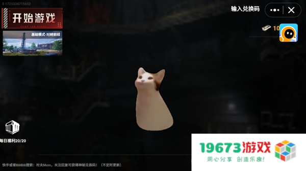 猫猫地铁逃生小游戏