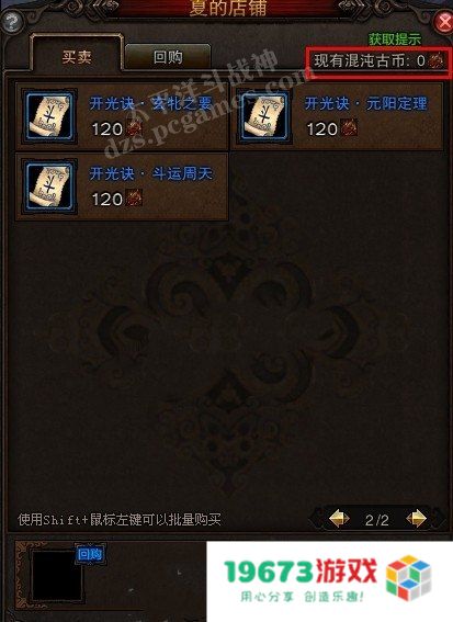 斗战神混沌副本怎么创建 斗战神混沌副本的创建与攻略