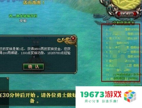 御龙在天草船借箭攻略 御龙在天草船借箭攻略