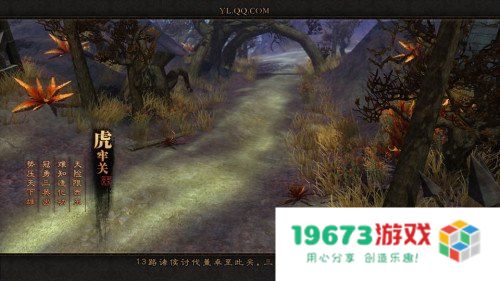 御龙在天草船借箭攻略 御龙在天草船借箭攻略