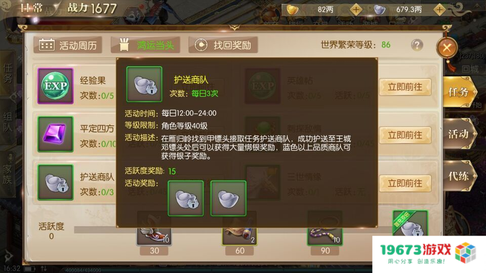 征途2怎么赚银子 征途2怎么赚银子全面攻略