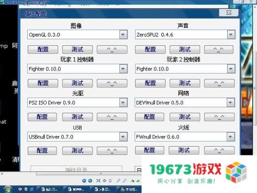 ps2模拟器玩游戏卡 &lt;h1&gt;PS2模拟器玩游戏卡顿问题分析与解决&lt;/h1&gt;