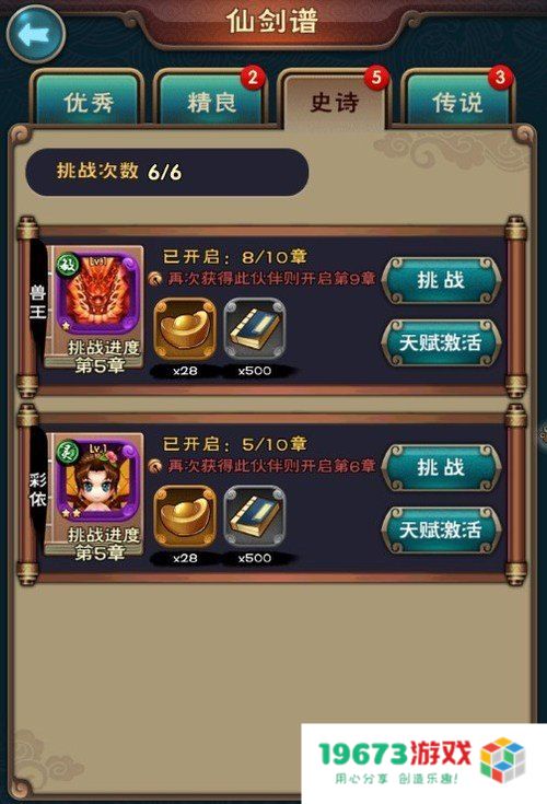 仙剑3 修改器 &lt;h1&gt;仙剑3 修改器深度解析&lt;/h1&gt;