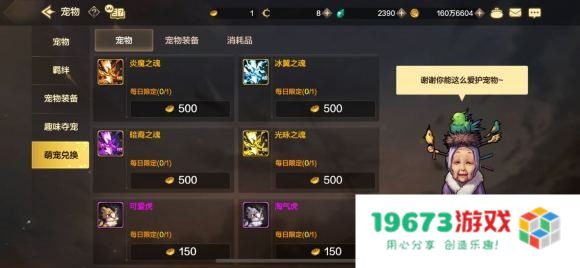 dnf宠物怎么升级 DNF宠物升级攻略