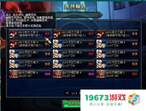 DNF游戏币交易平台全攻略 DNF游戏币交易平台的详细解析与注意事项