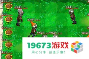 植物大战僵尸之僵尸内战 植物大战僵尸之僵尸内战