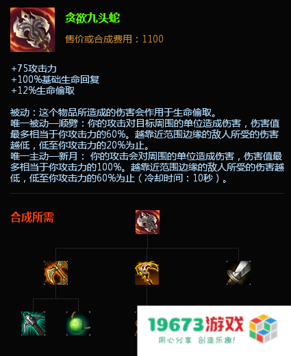 lol嘉文四世出装 lol嘉文四世出装攻略