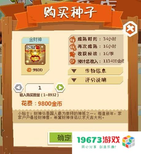 QQ农场金币的获取与合理利用策略：如何高效赚取并优化使用技巧