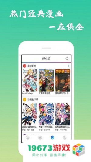 恋爱秘籍探险 漫画全集 揭开恋爱辅助器背后的神秘面纱与奇趣冒险