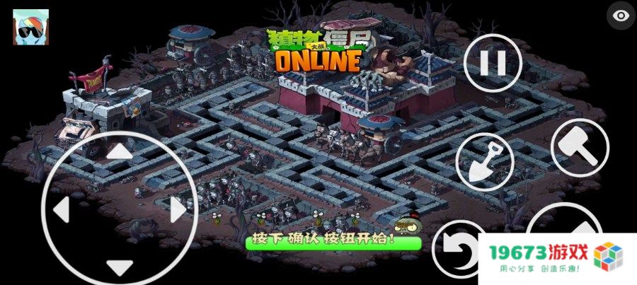 植物大战僵尸秦始皇陵重制版