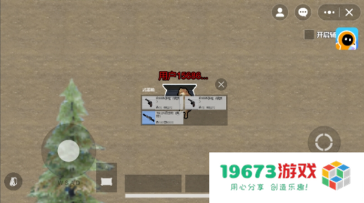 修狗地铁逃生最新版